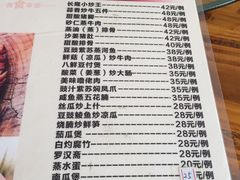 菜单-长隆农庄