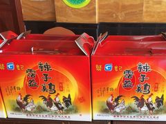 -沾益龚记辣子鸡(沾益店)