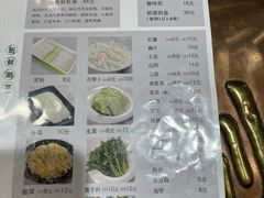 -南门涮肉(通州大船店)