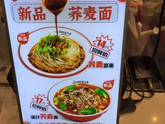 -阿利茄汁面(二七万达店)