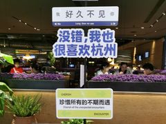 -外婆家(天河领展店)