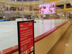 -冠军冰场CHAMPION RINK(苏州中心商场店)