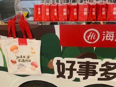 -海底捞火锅(西单店)