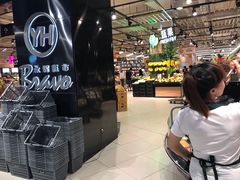 -Bravo永辉(爱琴海购物公园店)