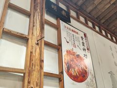 -风波庄(洪家楼店)