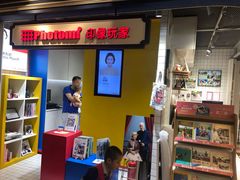 -方快-照相馆(长泰广场店)