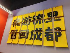 -蓉三少冒烤鸭·四川小吃集(北京首店)