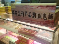 -矮子馅饼(大成路店)