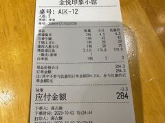 -金悦印象小馆(三里河店)