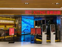 -喜庭海鲜自助(北辰三角洲北辰荟店)