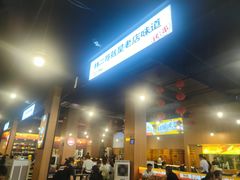 -林二哥宜烤官·宜宾小烧烤