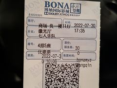 -博纳国际影城(凯德广场店)