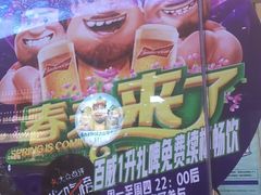 -三个蒙古大叔羊肉串(大宁店)