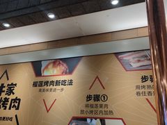 -犟牛家·榴莲烤肉(五棵松店)