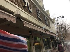 门面-九芝斋(解放路店)