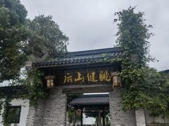 -健眺小海鲜(临海后山店)