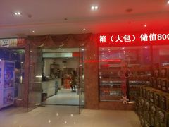 -牧歌KTV(广济南路店)