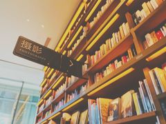 -茑屋书店(天目里店)