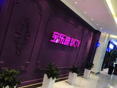 -宝乐星量贩KTV(莲升路店)