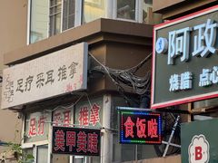 -阿政粤小馆(中央大街店)