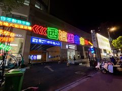 -常州百货大楼