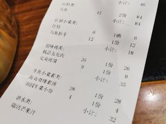 账单-巴色鱼捞(龙舟路直营店)