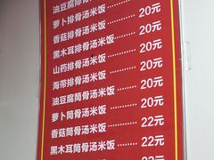 -东北酱骨头馆(蓁巷店)