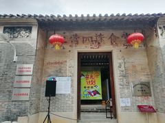 -三溪村