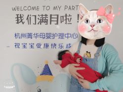 -杭州医学院附属妇儿医院