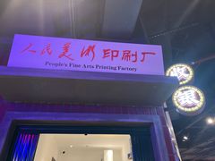-楠火锅(仁恒梦中心店)