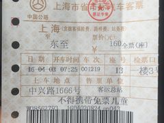 -上海长途汽车客运总站