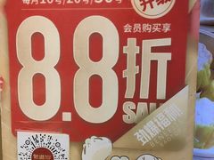 -包道广式点心专门店(东山口店)