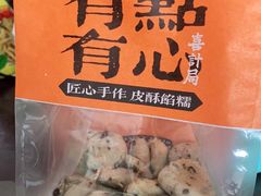 -喜計局·饼行(万象汇店)