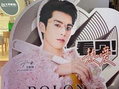 -无界眼镜MaxLess(五角场万达店)