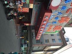 iphone_upload_pic-北海港酒楼 海鲜代加工 粤菜(淡村商贸城店)
