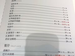 菜单-名都饭店