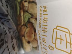 -纯坊佳哥手作(江汉路店)