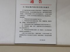 -天津医科大学第二医院