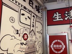 -生活如沸·顺德水牛奶火锅(大学路店)