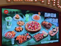 -必胜客(大悦城店)