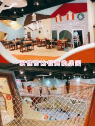 -Eureka优瑞卡儿童主题乐园(合生汇购物中心店)