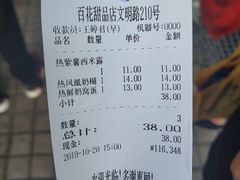 -百花传统甜品店(原址店)