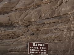 -哈密雅丹大海道景区