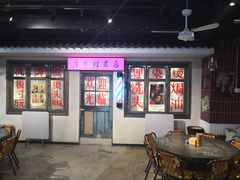 -马路牙子地桌烤肉(工体店)