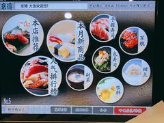 -京樽回転寿司(奥林匹克店)