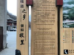 -汉中石门栈道景区