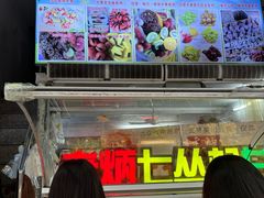 -老炳·七丛松甘草水果