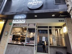 门面-PAPITO(泰兴路店)