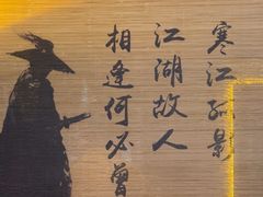 -对酒当歌·地道川菜(八佰伴店)