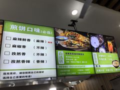 -舞素卷菜煎饼.糁汤(万达金街店)